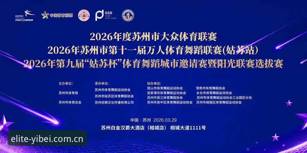 易倍官网同类赛事数据站2026最新版本说明